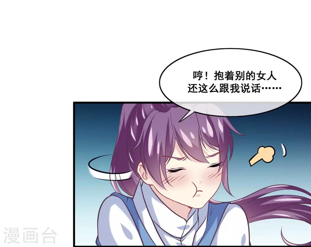 我是玉皇大帝韩漫全集-第2季第22话 跟两个女神打情骂俏无删减无遮挡章节图片 