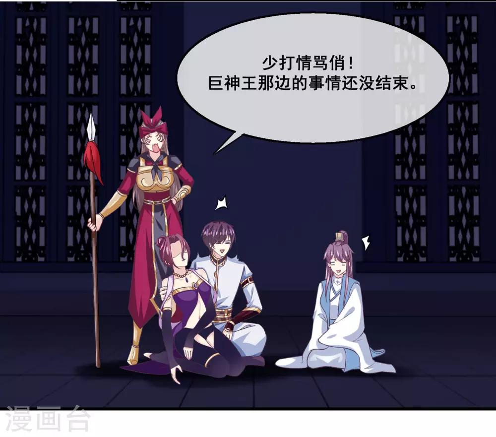 我是玉皇大帝韩漫全集-第2季第22话 跟两个女神打情骂俏无删减无遮挡章节图片 