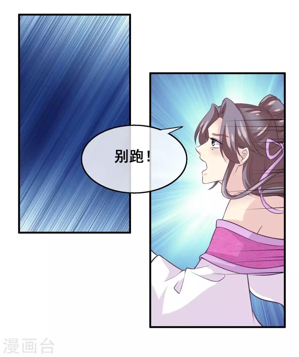 我是玉皇大帝韩漫全集-第2季第22话 跟两个女神打情骂俏无删减无遮挡章节图片 