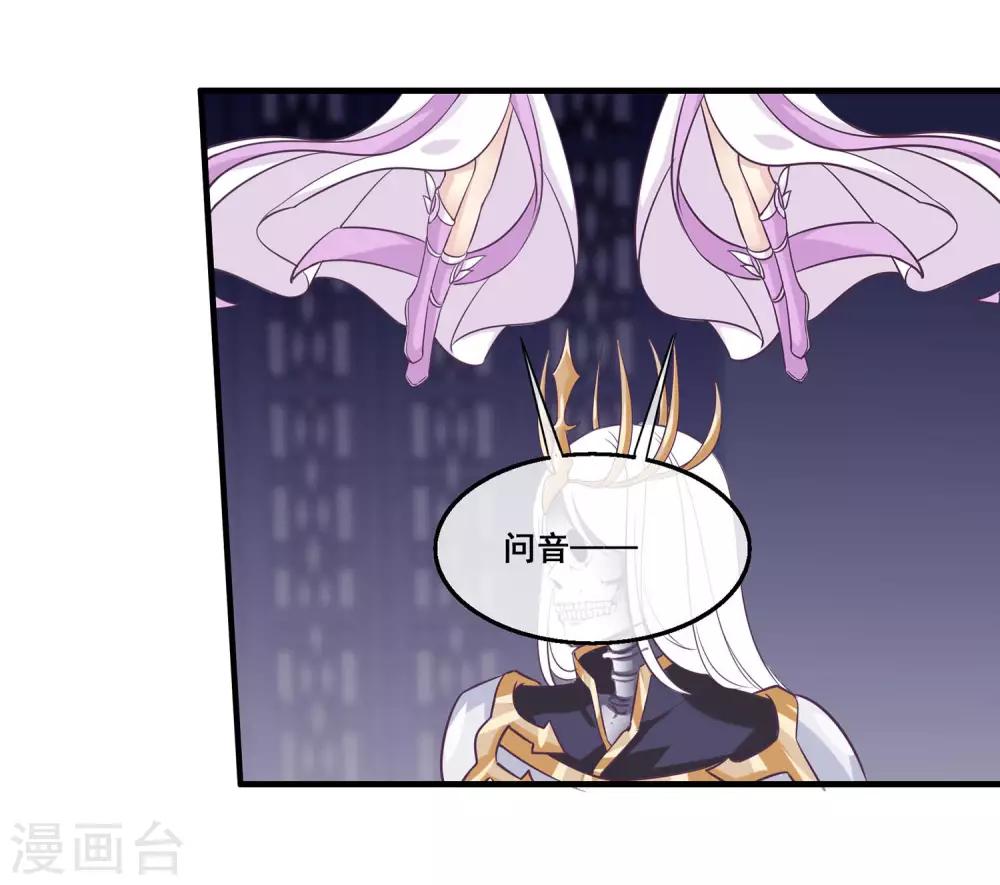 我是玉皇大帝韩漫全集-第2季第22话 跟两个女神打情骂俏无删减无遮挡章节图片 