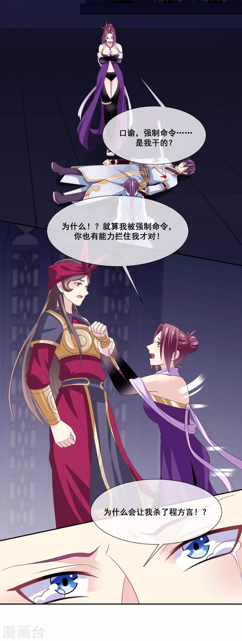 我是玉皇大帝韩漫全集-第2季第22话 跟两个女神打情骂俏无删减无遮挡章节图片 
