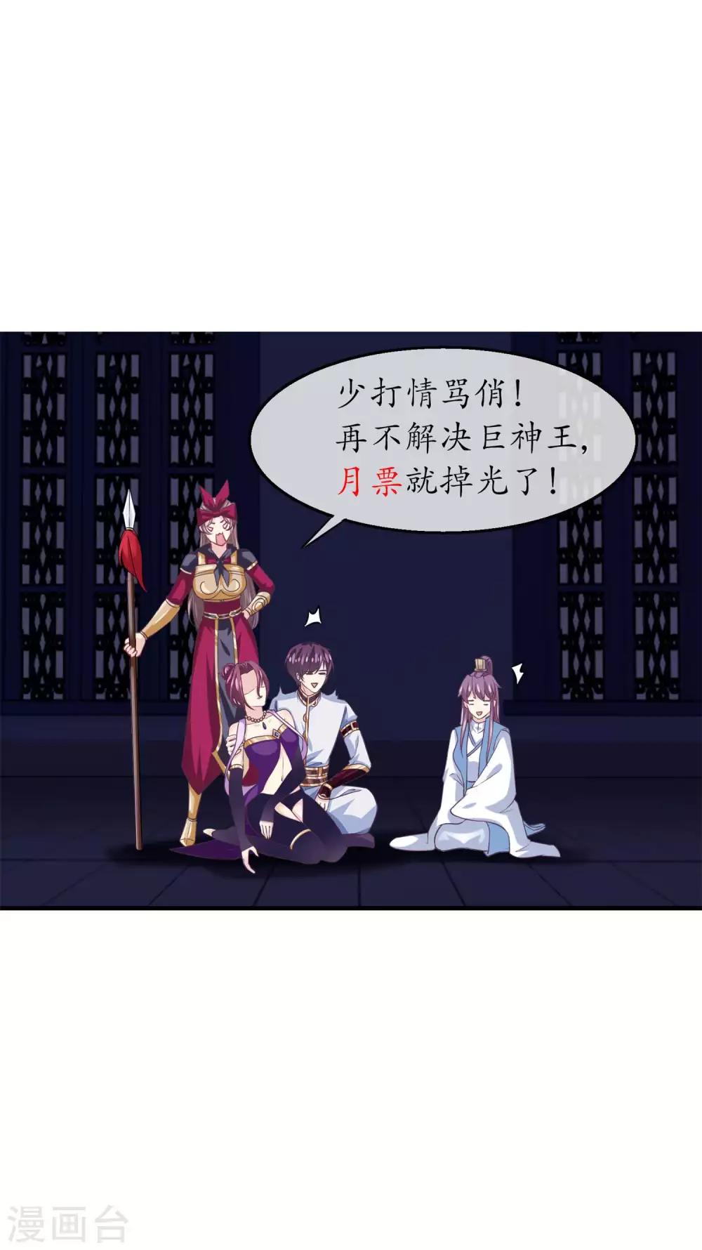 我是玉皇大帝韩漫全集-第2季第22话 跟两个女神打情骂俏无删减无遮挡章节图片 