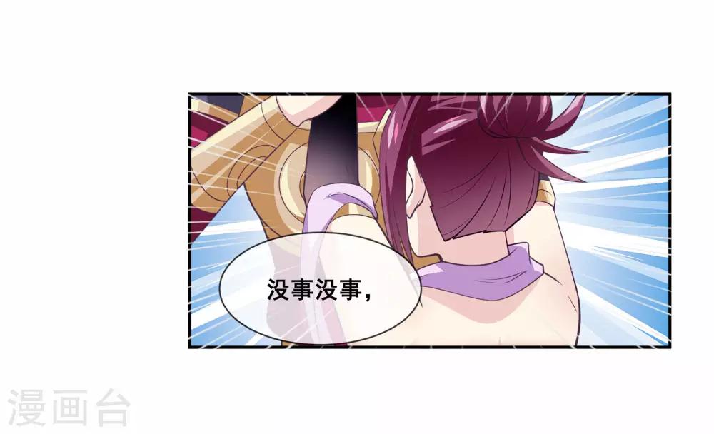 我是玉皇大帝韩漫全集-第2季第22话 跟两个女神打情骂俏无删减无遮挡章节图片 