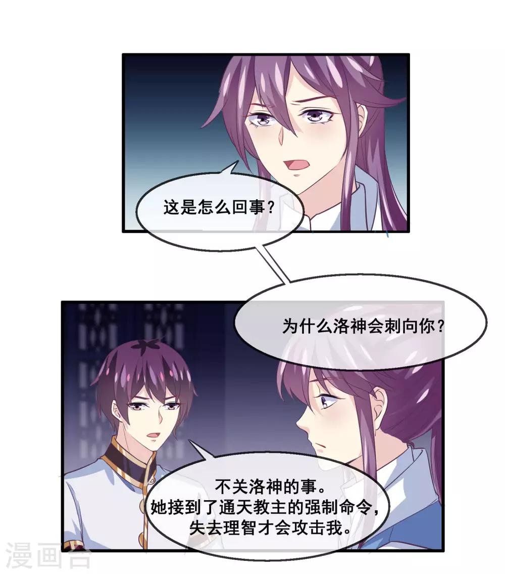 我是玉皇大帝韩漫全集-第2季第22话 跟两个女神打情骂俏无删减无遮挡章节图片 