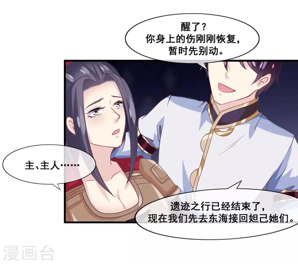 我是玉皇大帝韩漫全集-第2季第23话 双生女神只能留一个？无删减无遮挡章节图片 
