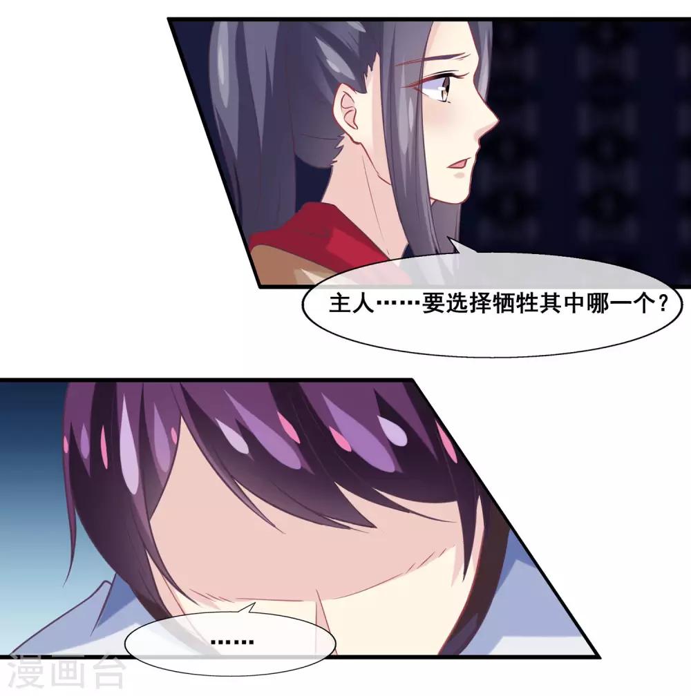 我是玉皇大帝韩漫全集-第2季第23话 双生女神只能留一个？无删减无遮挡章节图片 