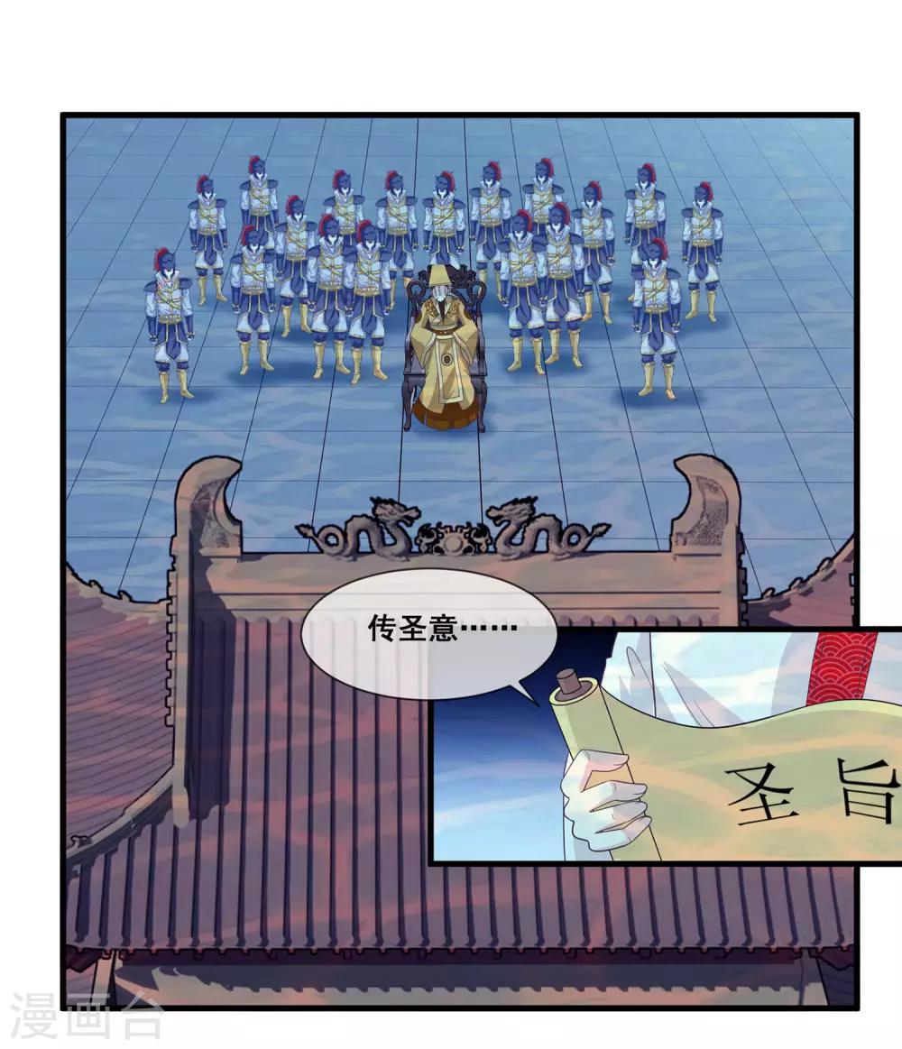 我是玉皇大帝韩漫全集-第2季第23话 双生女神只能留一个？无删减无遮挡章节图片 
