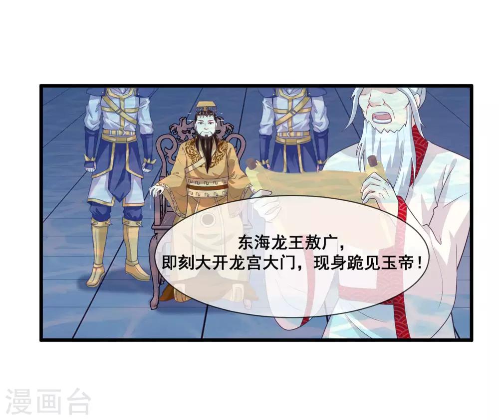 我是玉皇大帝韩漫全集-第2季第23话 双生女神只能留一个？无删减无遮挡章节图片 
