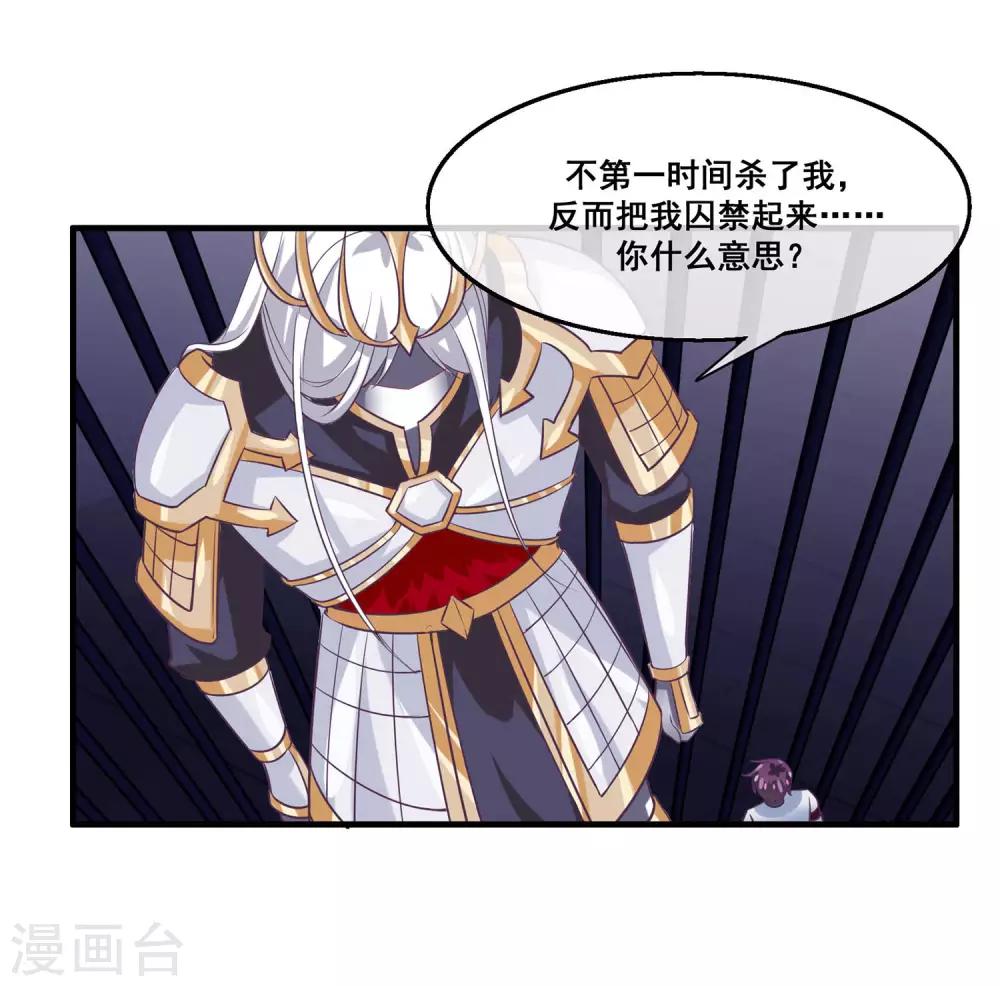 我是玉皇大帝韩漫全集-第2季第23话 双生女神只能留一个？无删减无遮挡章节图片 