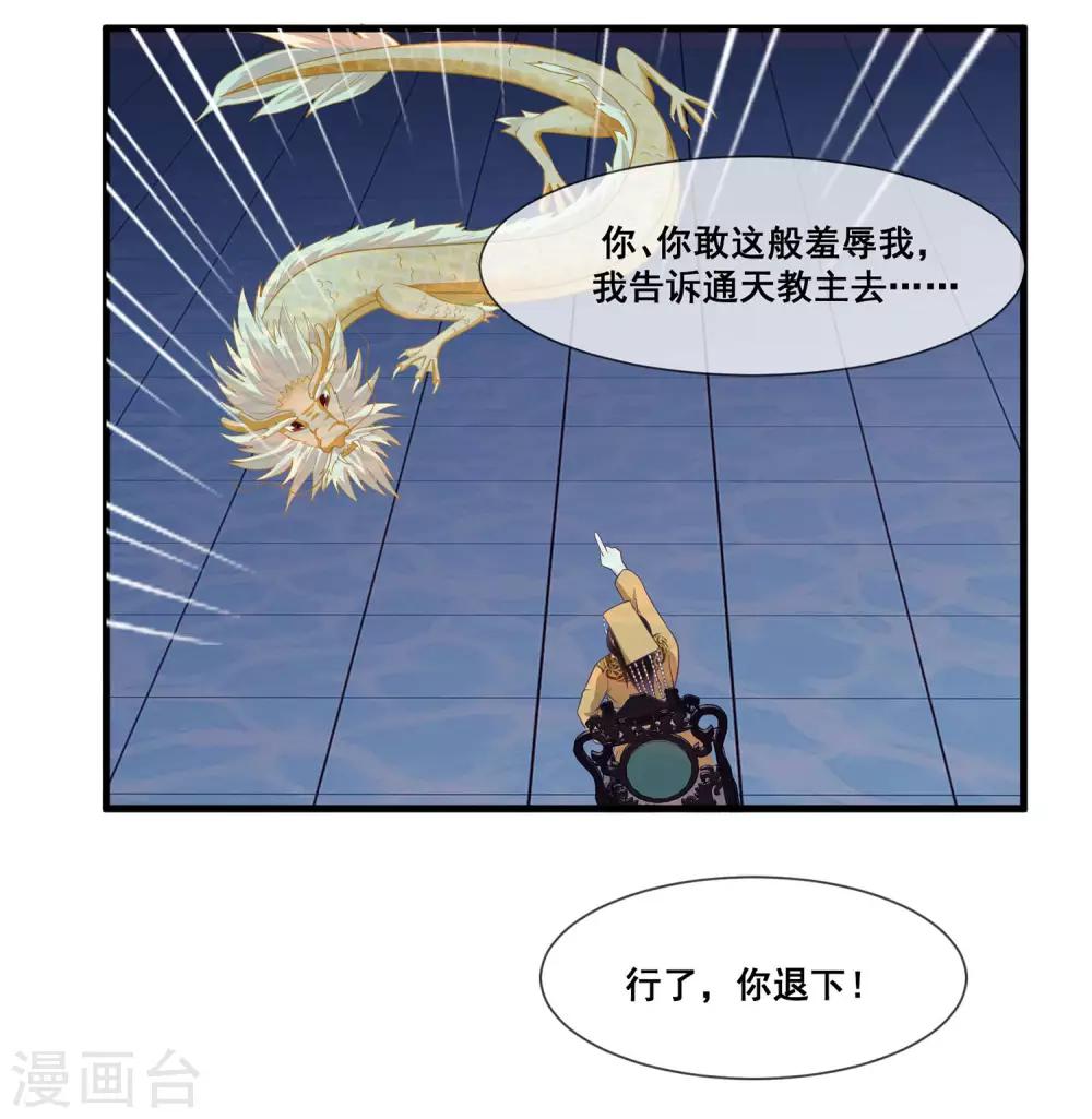 我是玉皇大帝韩漫全集-第2季第23话 双生女神只能留一个？无删减无遮挡章节图片 