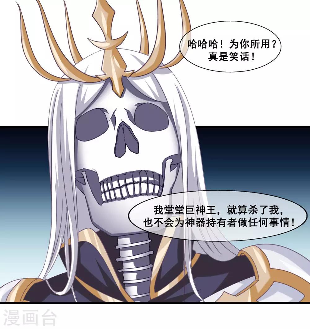 我是玉皇大帝韩漫全集-第2季第23话 双生女神只能留一个？无删减无遮挡章节图片 