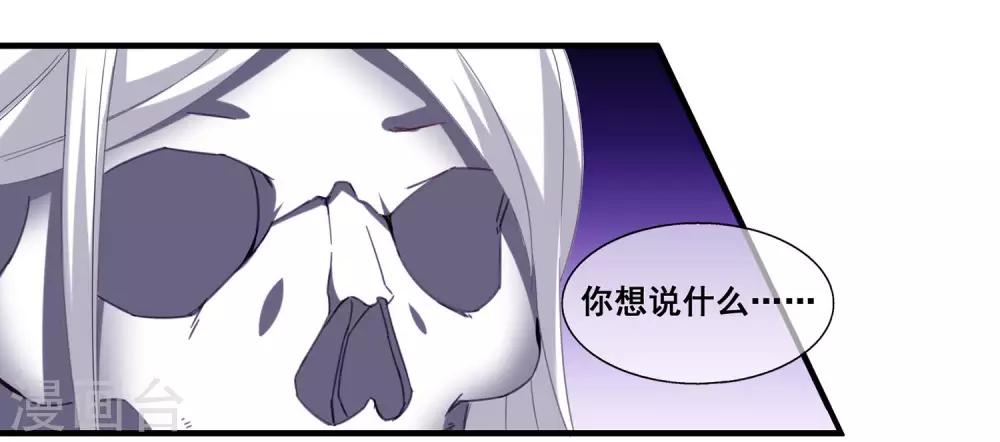我是玉皇大帝韩漫全集-第2季第23话 双生女神只能留一个？无删减无遮挡章节图片 