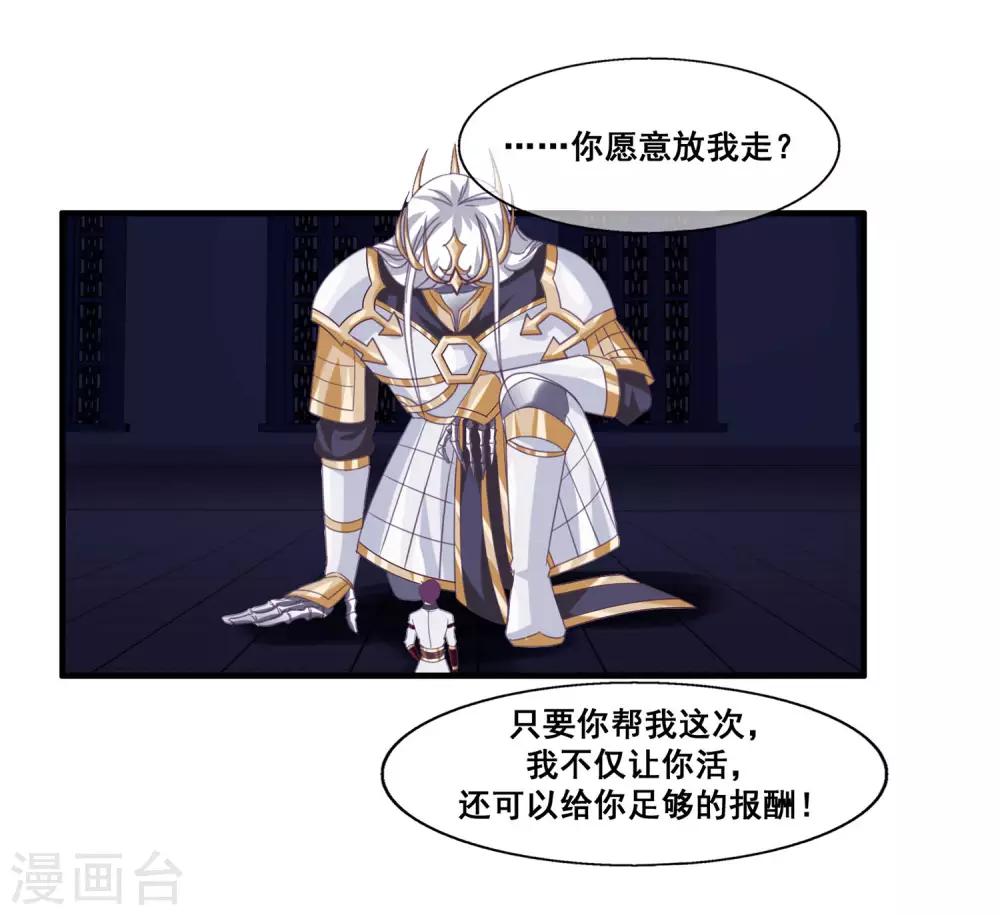 我是玉皇大帝韩漫全集-第2季第23话 双生女神只能留一个？无删减无遮挡章节图片 