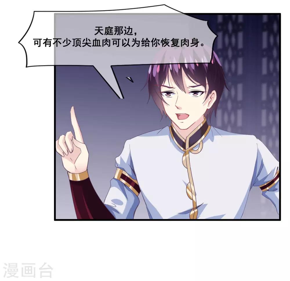 我是玉皇大帝韩漫全集-第2季第23话 双生女神只能留一个？无删减无遮挡章节图片 