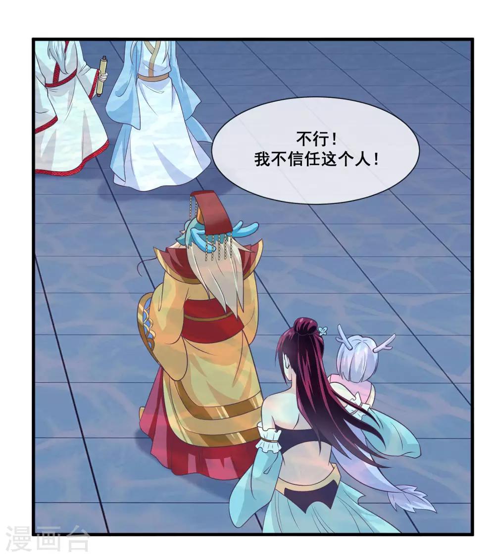 我是玉皇大帝韩漫全集-第2季第24话 他终于回来了？无删减无遮挡章节图片 