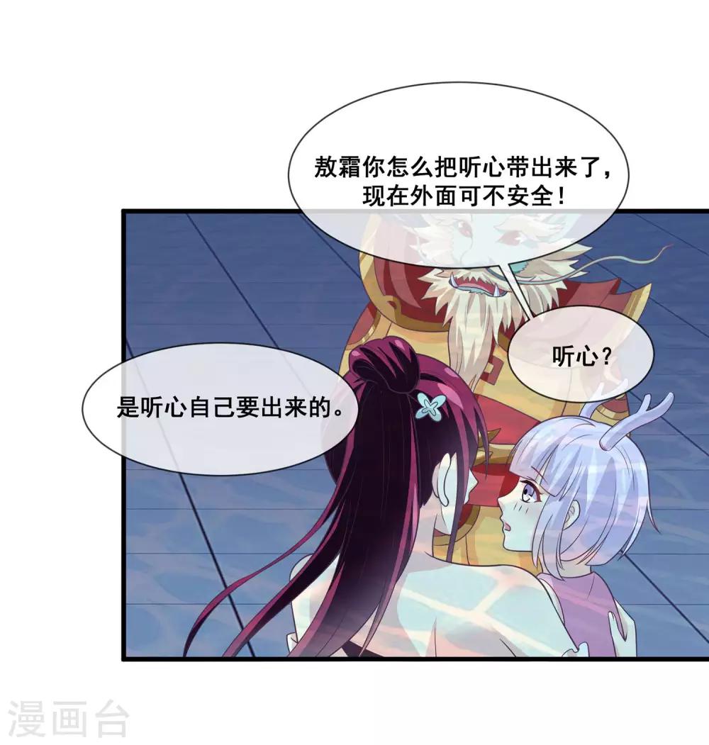 我是玉皇大帝韩漫全集-第2季第24话 他终于回来了？无删减无遮挡章节图片 