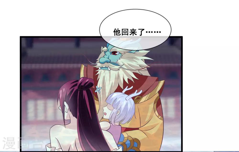 我是玉皇大帝韩漫全集-第2季第24话 他终于回来了？无删减无遮挡章节图片 