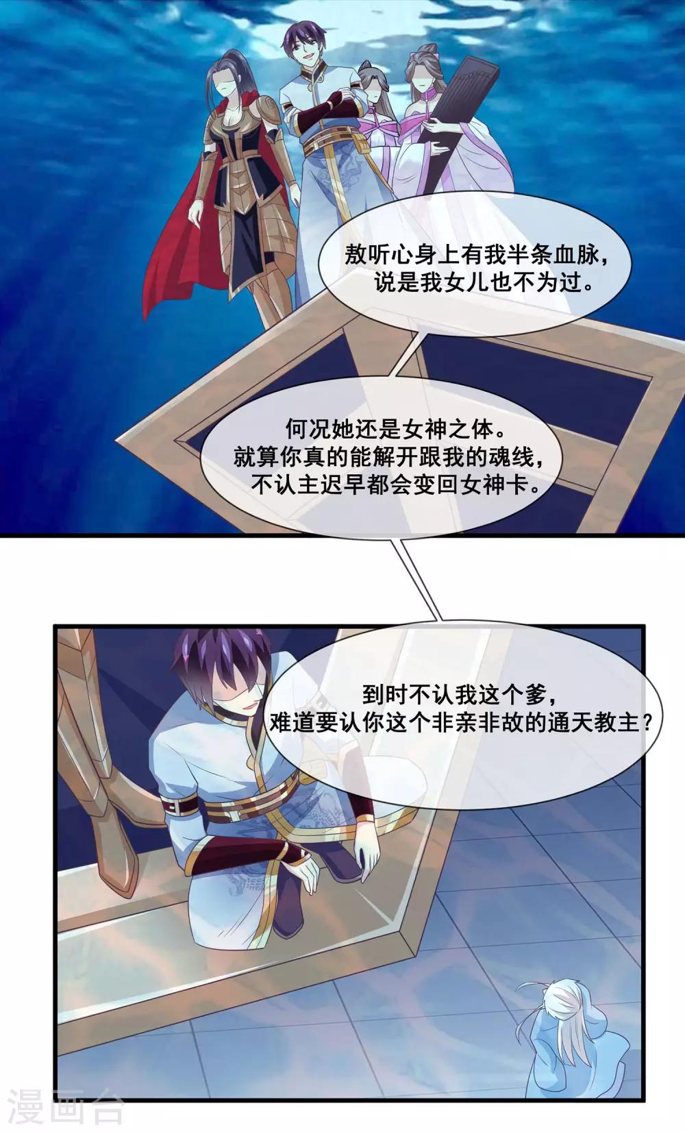 我是玉皇大帝韩漫全集-第2季第24话 他终于回来了？无删减无遮挡章节图片 