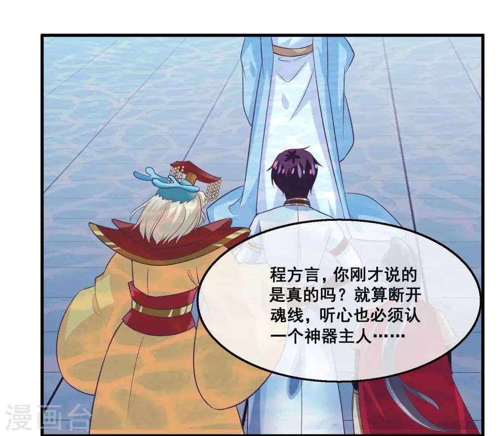 我是玉皇大帝韩漫全集-第2季第24话 他终于回来了？无删减无遮挡章节图片 