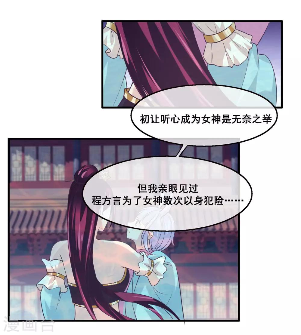 我是玉皇大帝韩漫全集-第2季第24话 他终于回来了？无删减无遮挡章节图片 