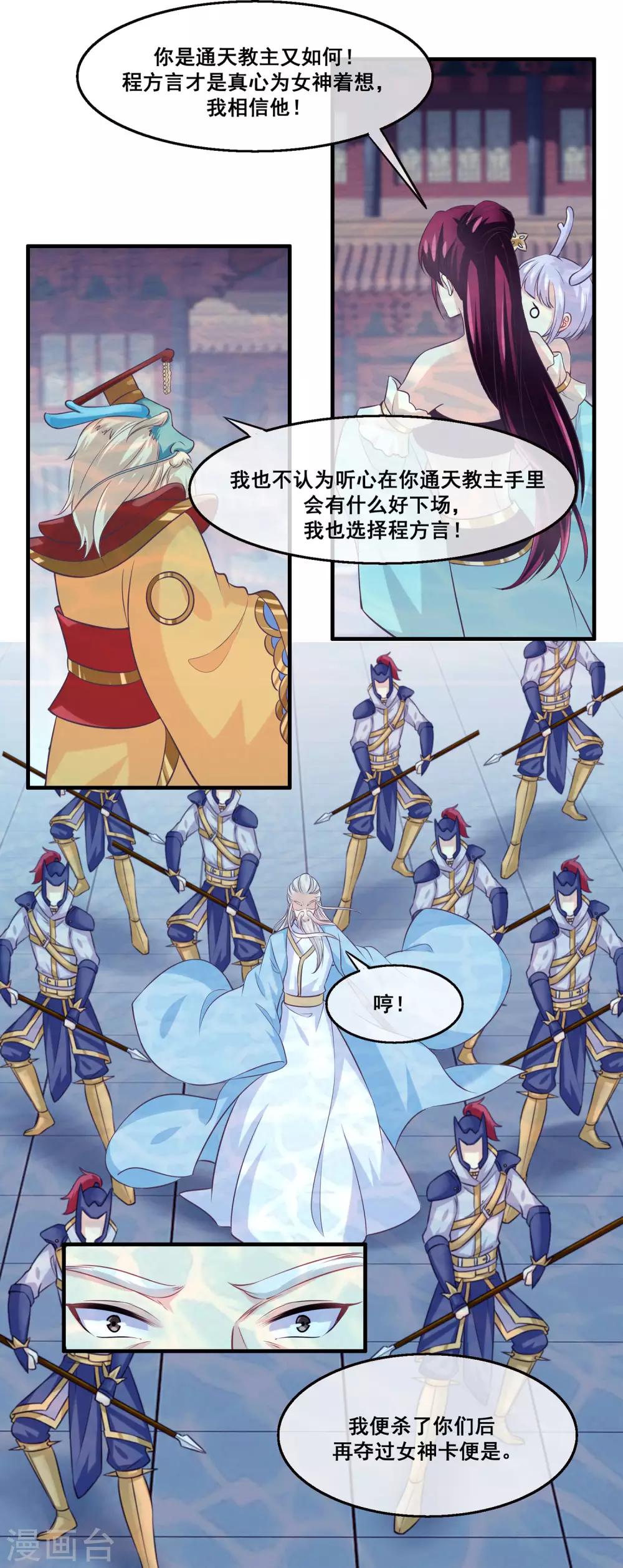 我是玉皇大帝韩漫全集-第2季第24话 他终于回来了？无删减无遮挡章节图片 