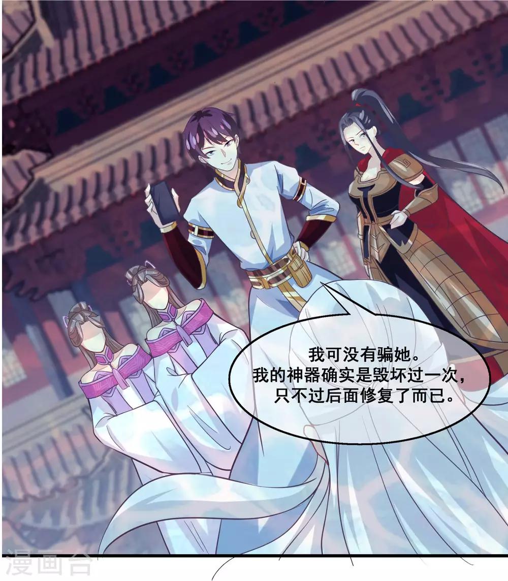 我是玉皇大帝韩漫全集-第2季第24话 他终于回来了？无删减无遮挡章节图片 