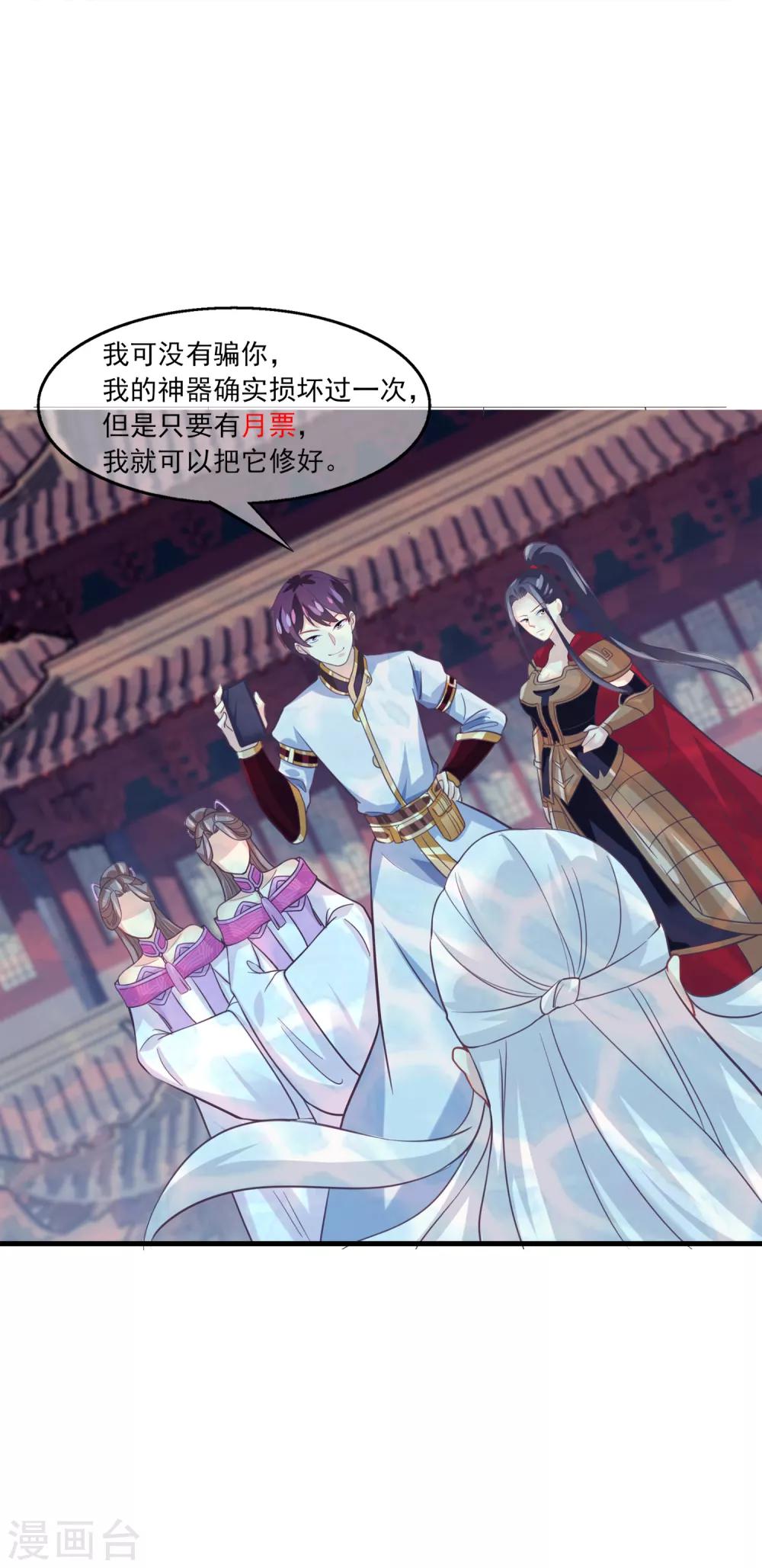 我是玉皇大帝韩漫全集-第2季第24话 他终于回来了？无删减无遮挡章节图片 