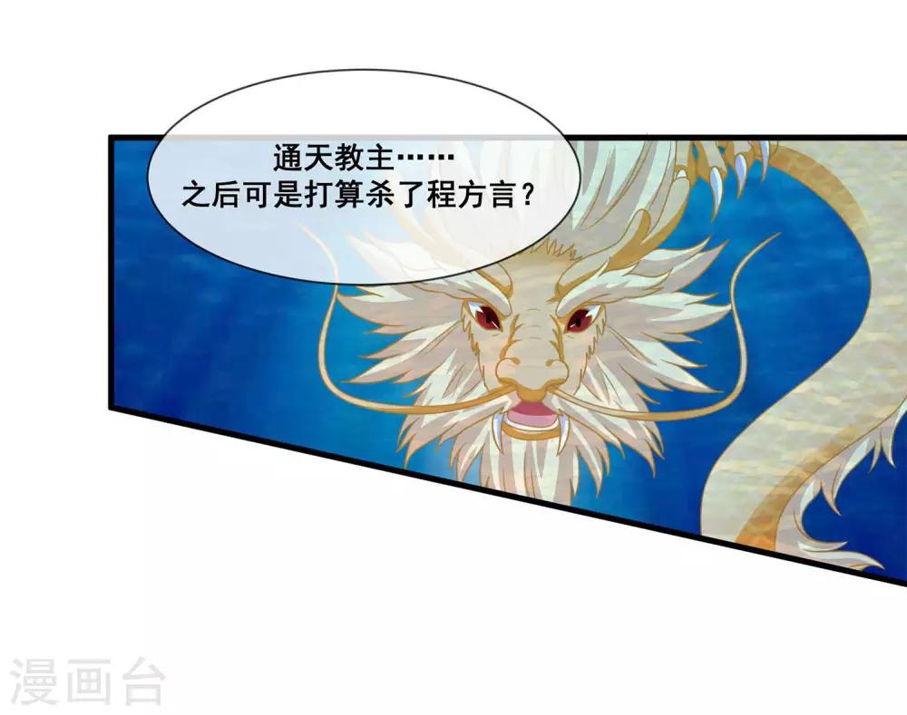 我是玉皇大帝韩漫全集-第2季第24话 他终于回来了？无删减无遮挡章节图片 
