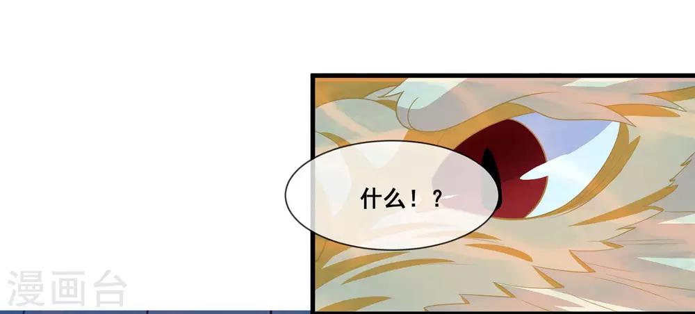 我是玉皇大帝韩漫全集-第2季第24话 他终于回来了？无删减无遮挡章节图片 