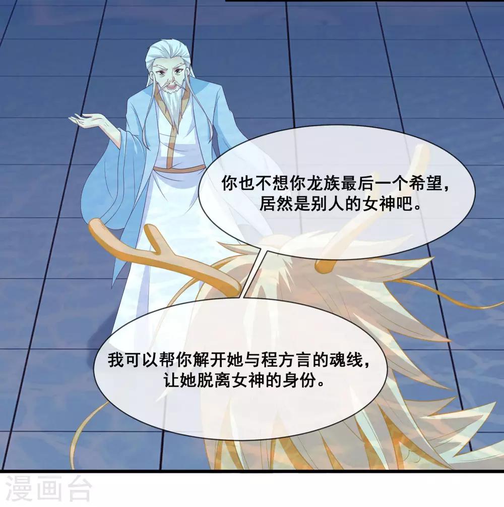 我是玉皇大帝韩漫全集-第2季第24话 他终于回来了？无删减无遮挡章节图片 