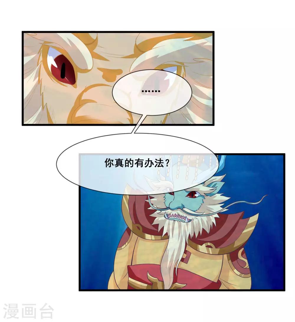 我是玉皇大帝韩漫全集-第2季第24话 他终于回来了？无删减无遮挡章节图片 