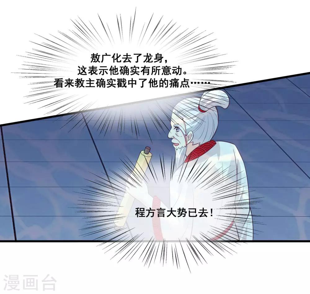 我是玉皇大帝韩漫全集-第2季第24话 他终于回来了？无删减无遮挡章节图片 
