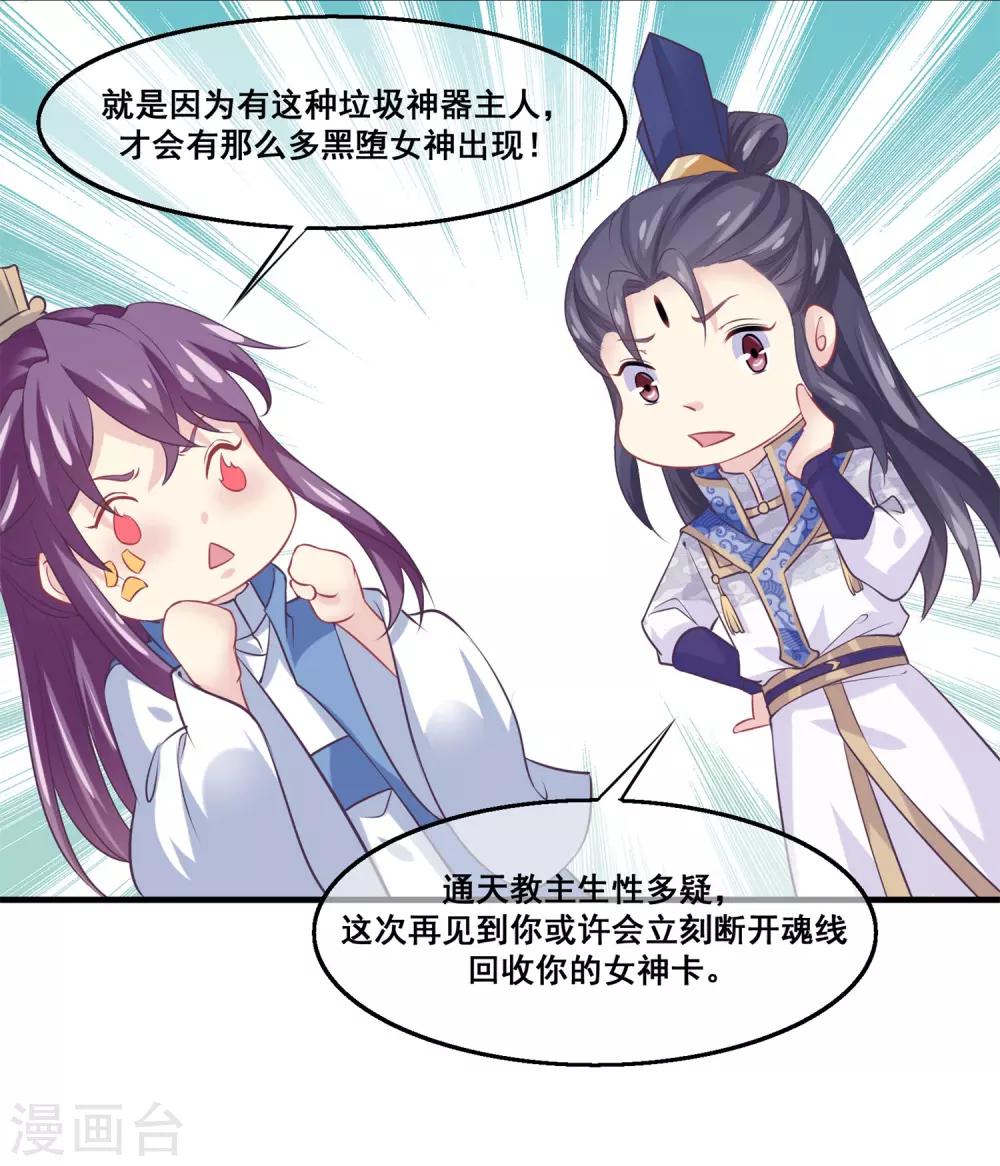我是玉皇大帝韩漫全集-第2季第25话 无法逃避的一战无删减无遮挡章节图片 