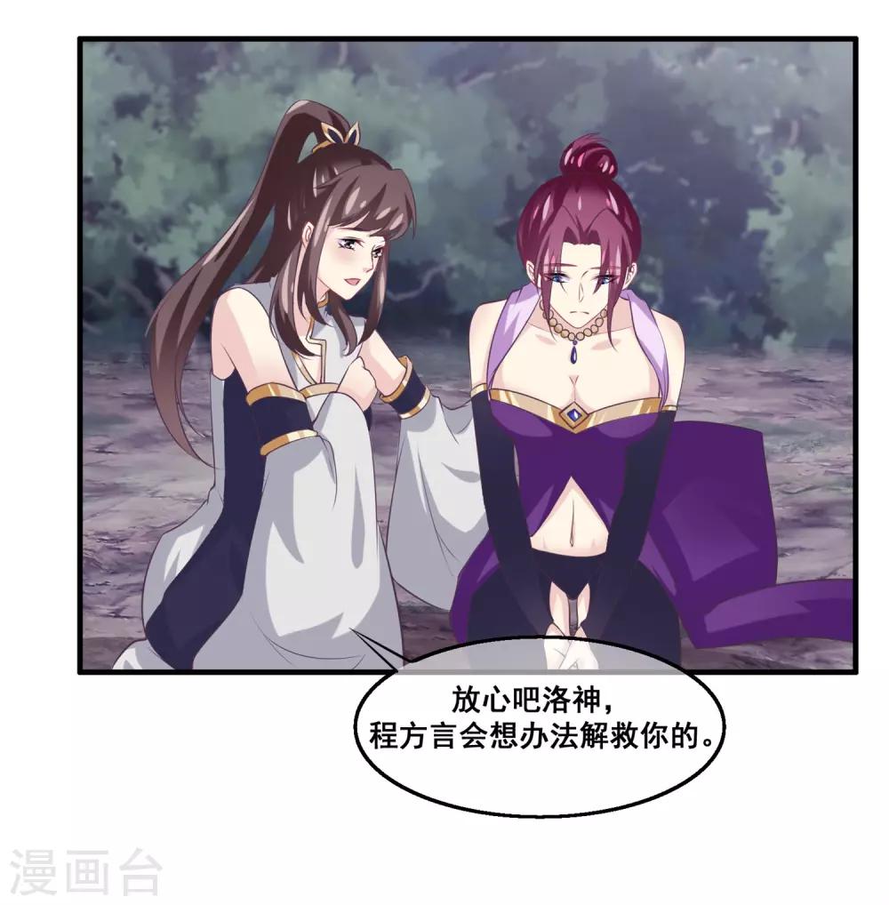 我是玉皇大帝韩漫全集-第2季第25话 无法逃避的一战无删减无遮挡章节图片 