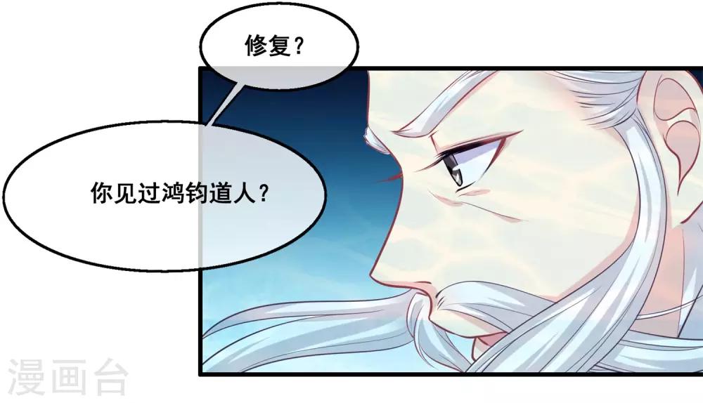 我是玉皇大帝韩漫全集-第2季第25话 无法逃避的一战无删减无遮挡章节图片 
