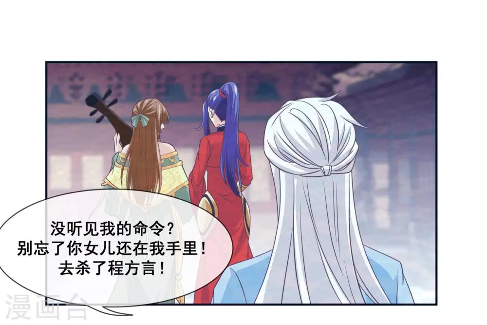 我是玉皇大帝韩漫全集-第2季第25话 无法逃避的一战无删减无遮挡章节图片 