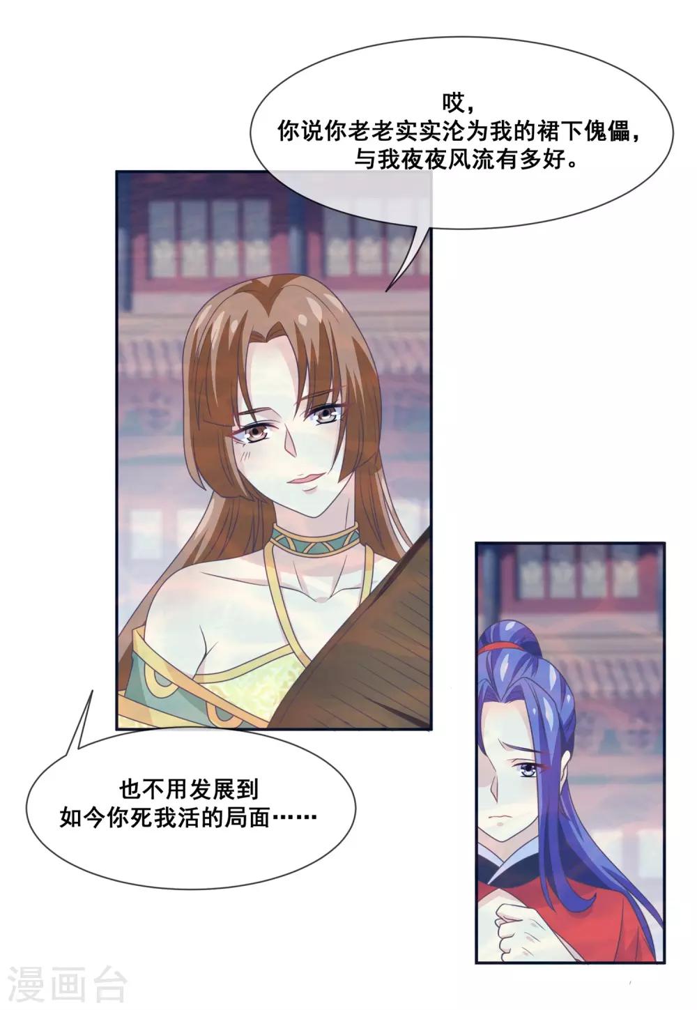 我是玉皇大帝韩漫全集-第2季第25话 无法逃避的一战无删减无遮挡章节图片 