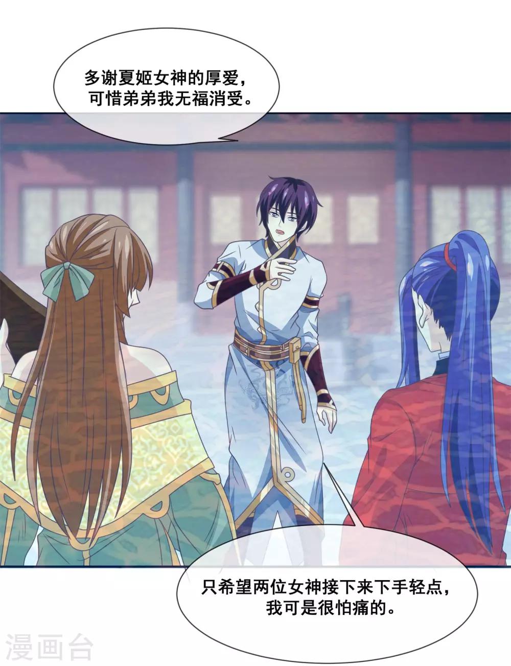 我是玉皇大帝韩漫全集-第2季第25话 无法逃避的一战无删减无遮挡章节图片 