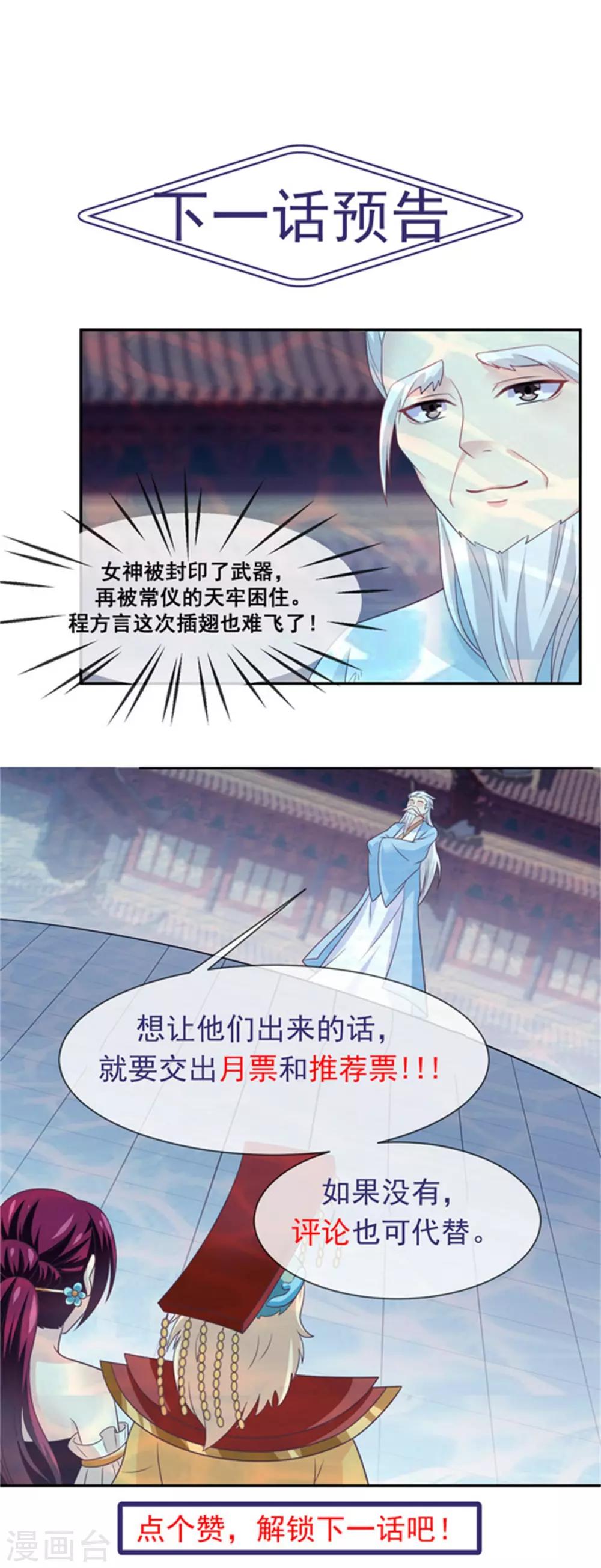 我是玉皇大帝韩漫全集-第2季第25话 无法逃避的一战无删减无遮挡章节图片 