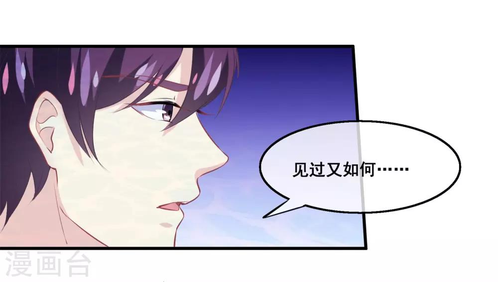 我是玉皇大帝韩漫全集-第2季第25话 无法逃避的一战无删减无遮挡章节图片 