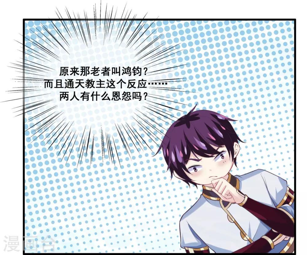 我是玉皇大帝韩漫全集-第2季第25话 无法逃避的一战无删减无遮挡章节图片 