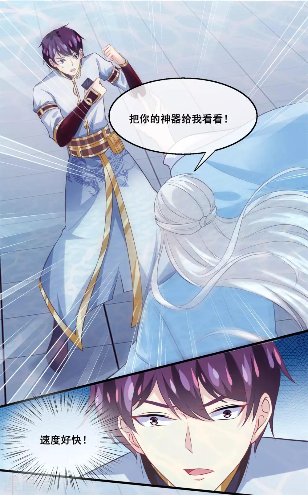 我是玉皇大帝韩漫全集-第2季第25话 无法逃避的一战无删减无遮挡章节图片 