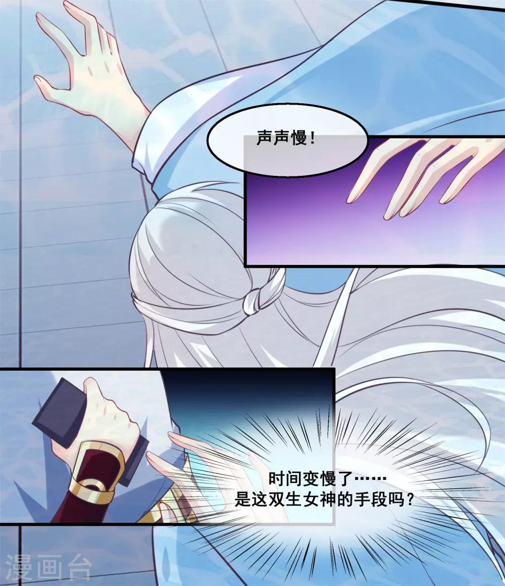 我是玉皇大帝韩漫全集-第2季第25话 无法逃避的一战无删减无遮挡章节图片 