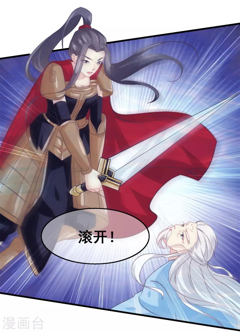 我是玉皇大帝韩漫全集-第2季第25话 无法逃避的一战无删减无遮挡章节图片 