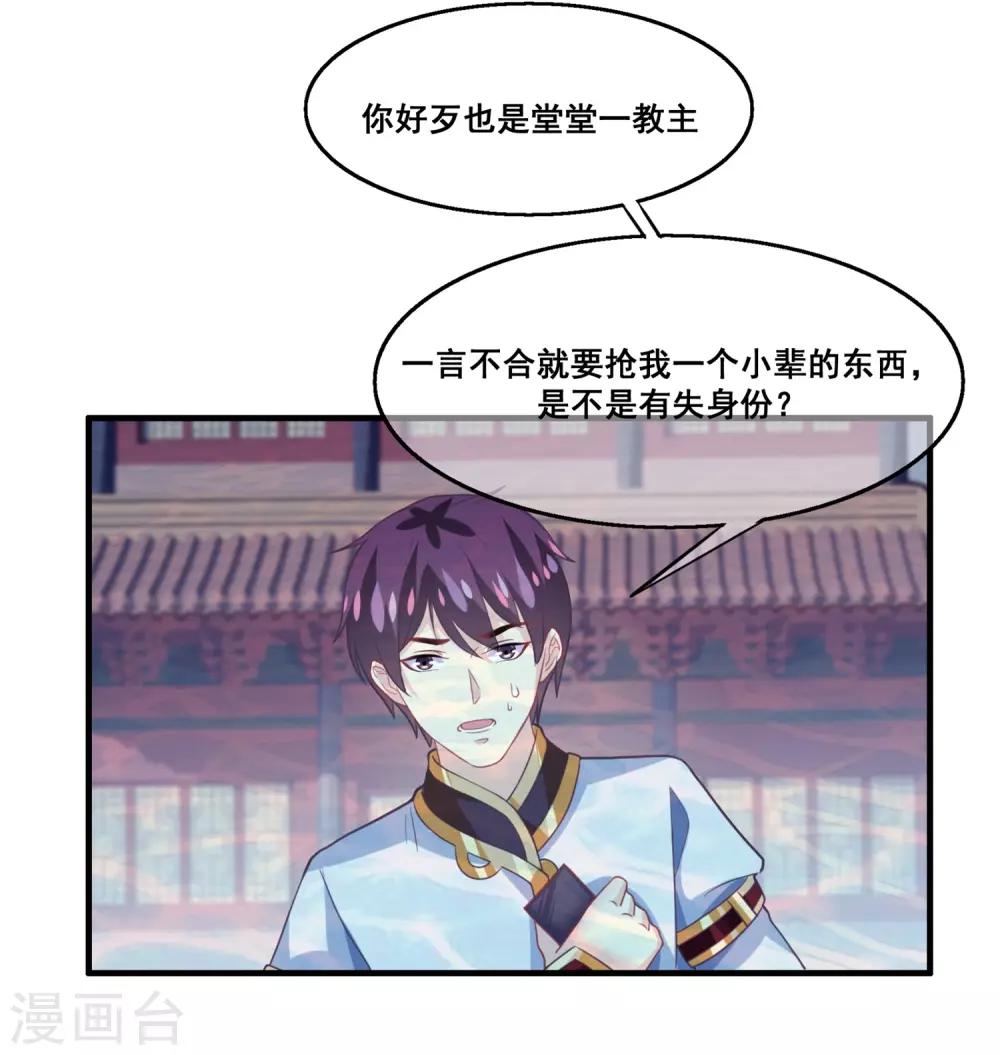 我是玉皇大帝韩漫全集-第2季第25话 无法逃避的一战无删减无遮挡章节图片 