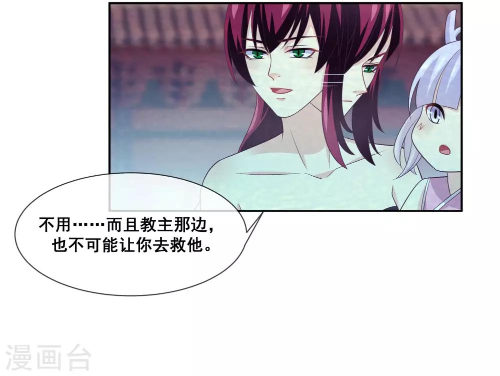 我是玉皇大帝韩漫全集-第2季第26话 这就是忤逆我的后果无删减无遮挡章节图片 