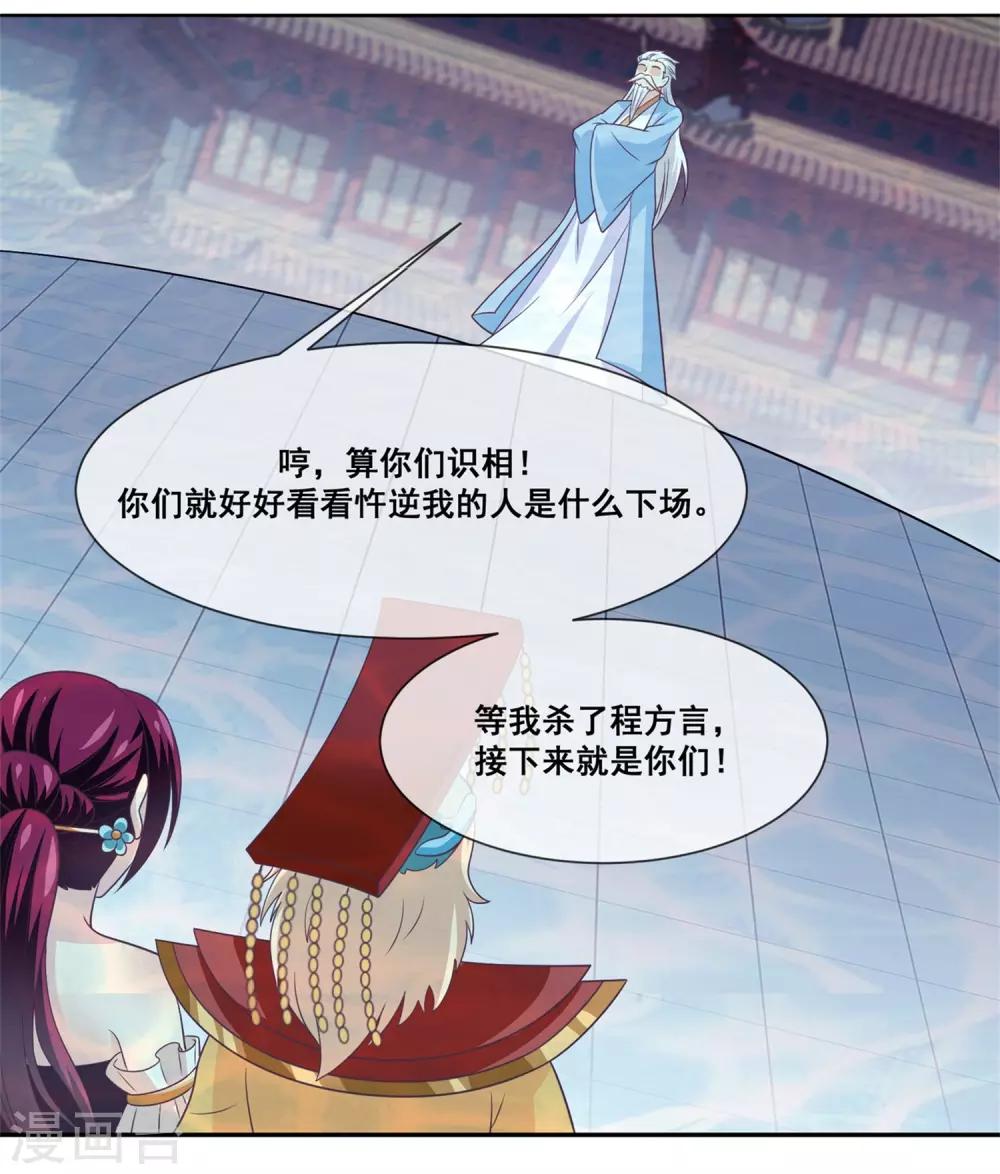 我是玉皇大帝韩漫全集-第2季第26话 这就是忤逆我的后果无删减无遮挡章节图片 