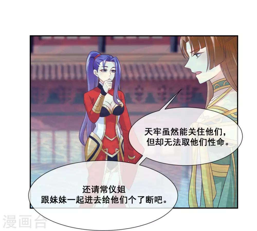我是玉皇大帝韩漫全集-第2季第26话 这就是忤逆我的后果无删减无遮挡章节图片 
