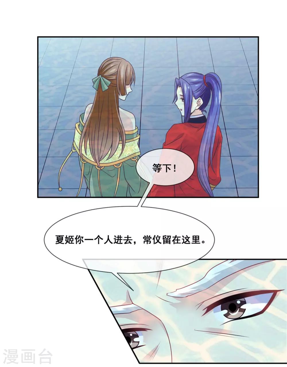 我是玉皇大帝韩漫全集-第2季第26话 这就是忤逆我的后果无删减无遮挡章节图片 