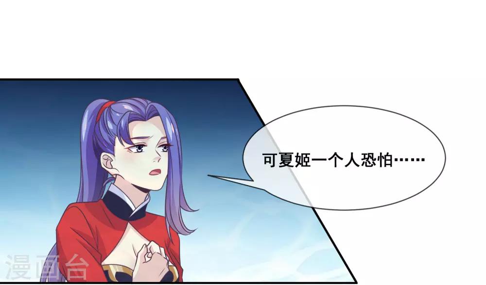 我是玉皇大帝韩漫全集-第2季第26话 这就是忤逆我的后果无删减无遮挡章节图片 